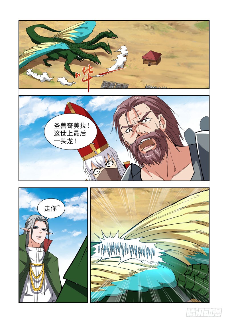 【僵尸骑士】漫画-（270.前往雪山）章节漫画下拉式图片-1.jpg