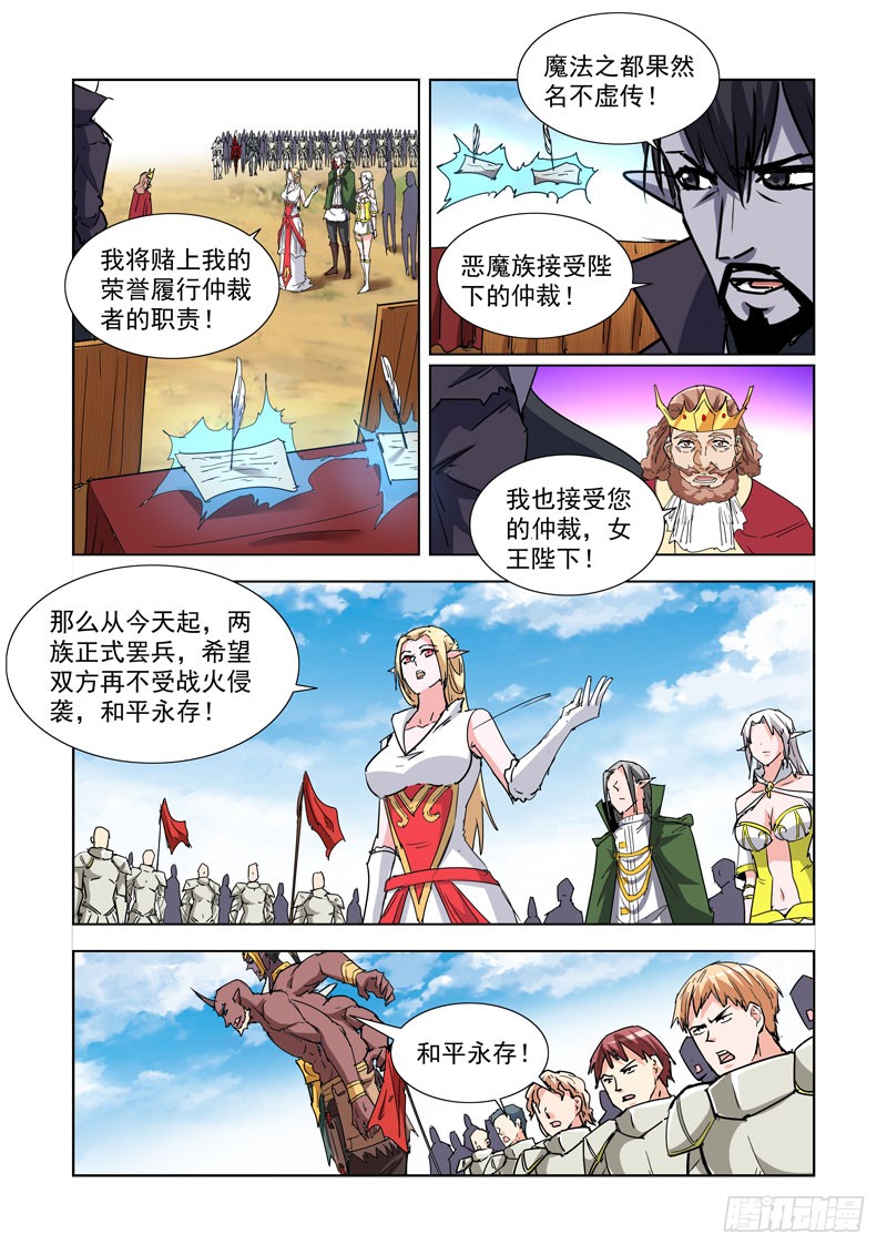 【僵尸骑士】漫画-（270.前往雪山）章节漫画下拉式图片-3.jpg