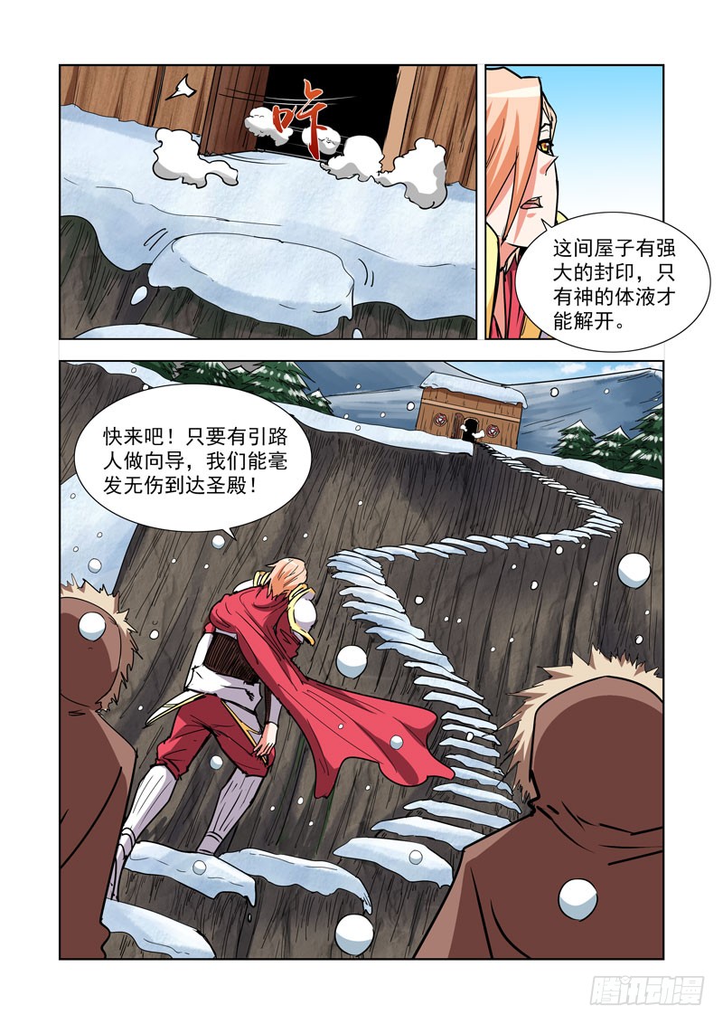 【僵尸骑士】漫画-（272.都回来了）章节漫画下拉式图片-12.jpg