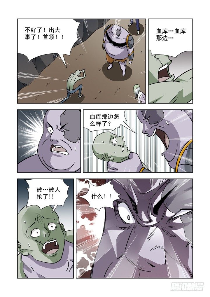 【僵尸骑士】漫画-（第二十八话-地下巢穴）章节漫画下拉式图片-10.jpg