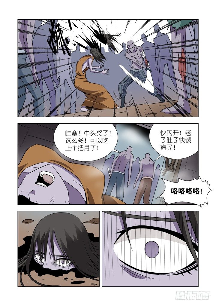 【僵尸骑士】漫画-（第二十八话-地下巢穴）章节漫画下拉式图片-4.jpg