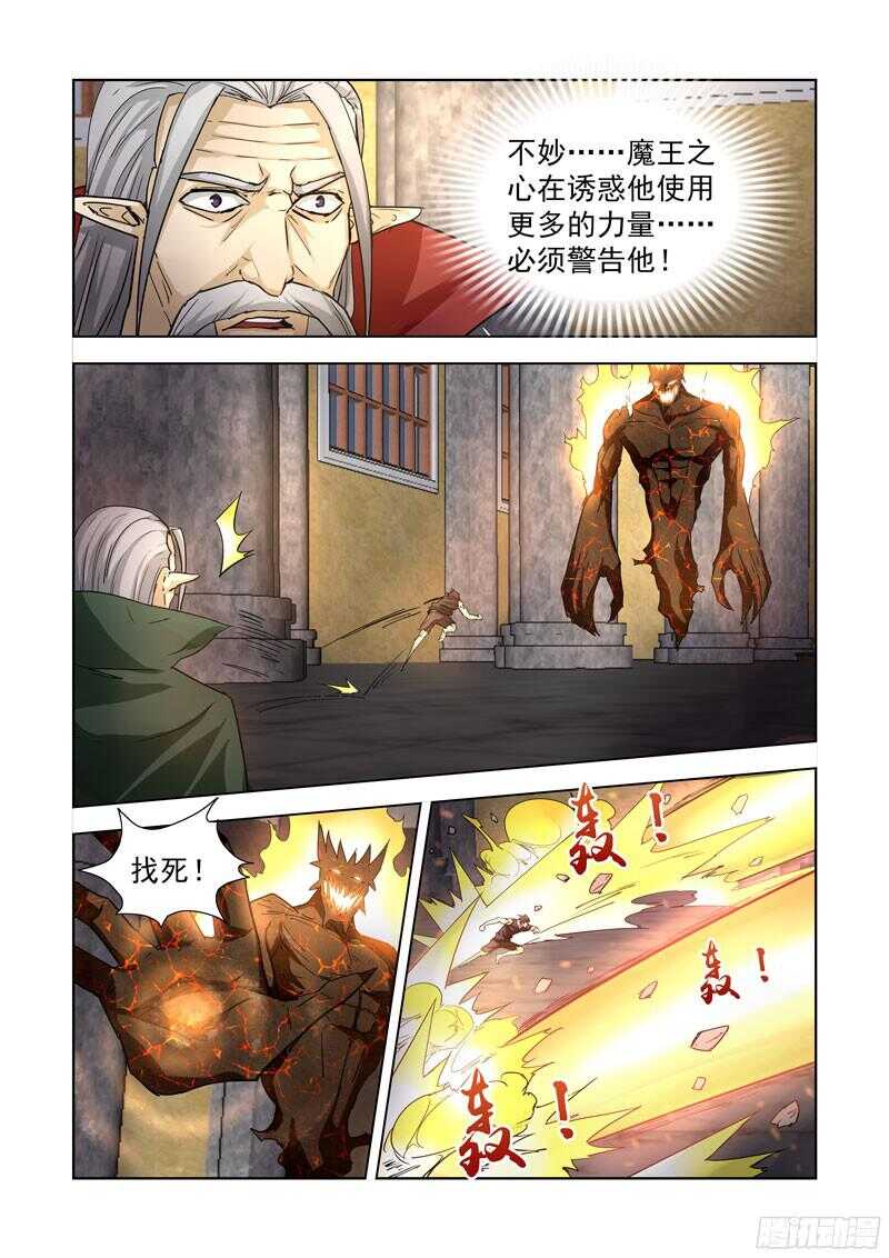 【僵尸骑士】漫画-（273.冰原）章节漫画下拉式图片-12.jpg