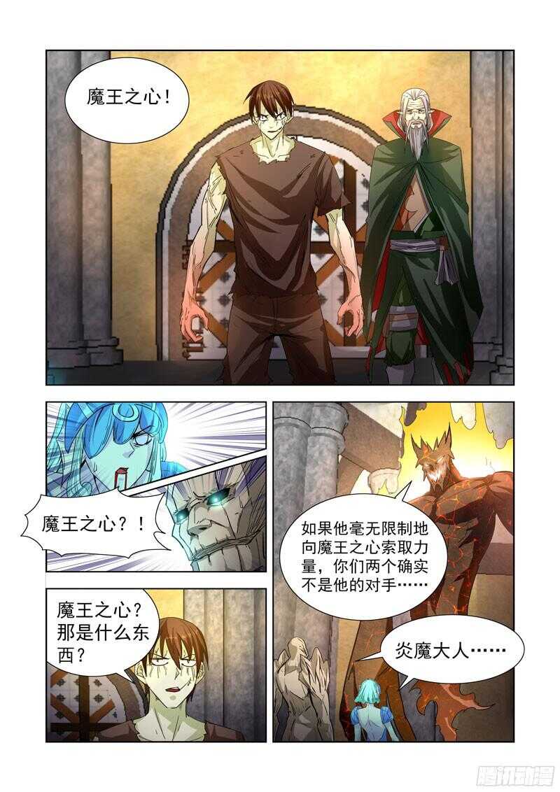 【僵尸骑士】漫画-（273.冰原）章节漫画下拉式图片-8.jpg