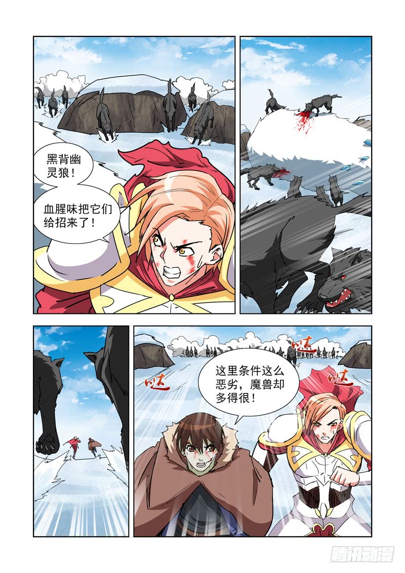 【僵尸骑士】漫画-（274.雪鲸）章节漫画下拉式图片-2.jpg