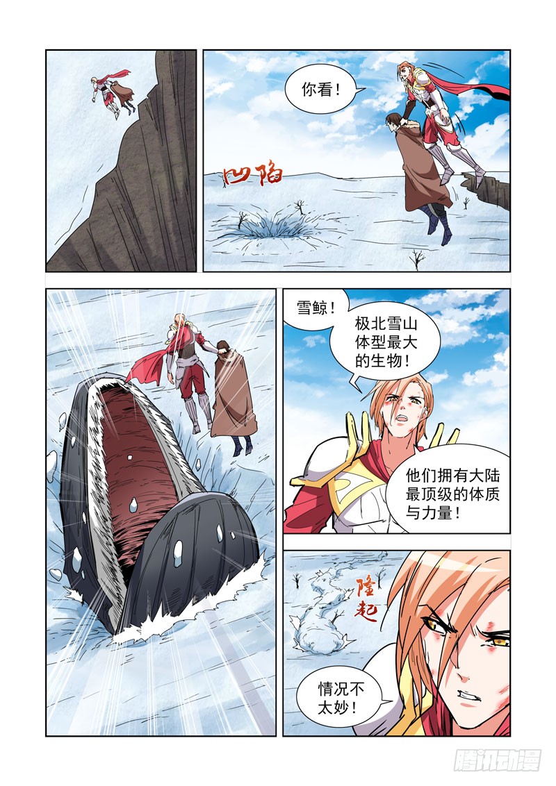 【僵尸骑士】漫画-（274.雪鲸）章节漫画下拉式图片-5.jpg