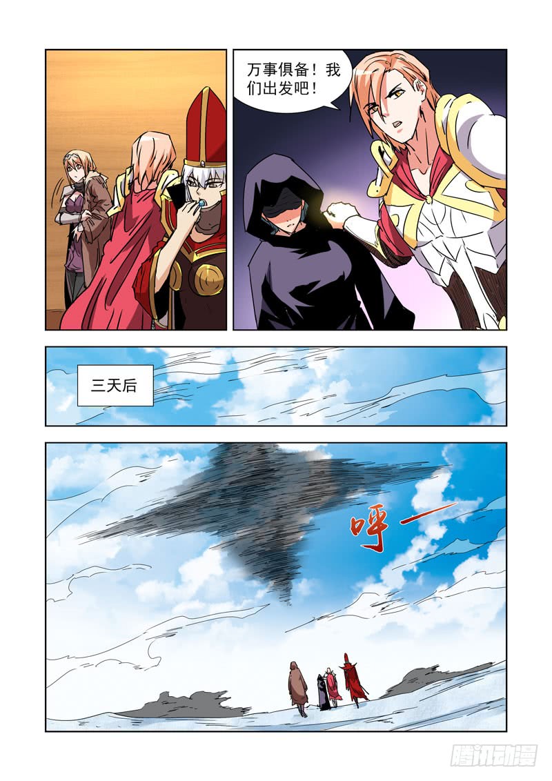 【僵尸骑士】漫画-（276.圣殿）章节漫画下拉式图片-4.jpg