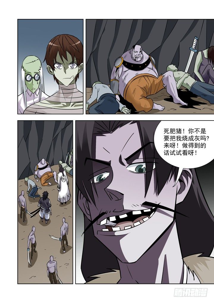 【僵尸骑士】漫画-（第二十九话-火拼）章节漫画下拉式图片-11.jpg