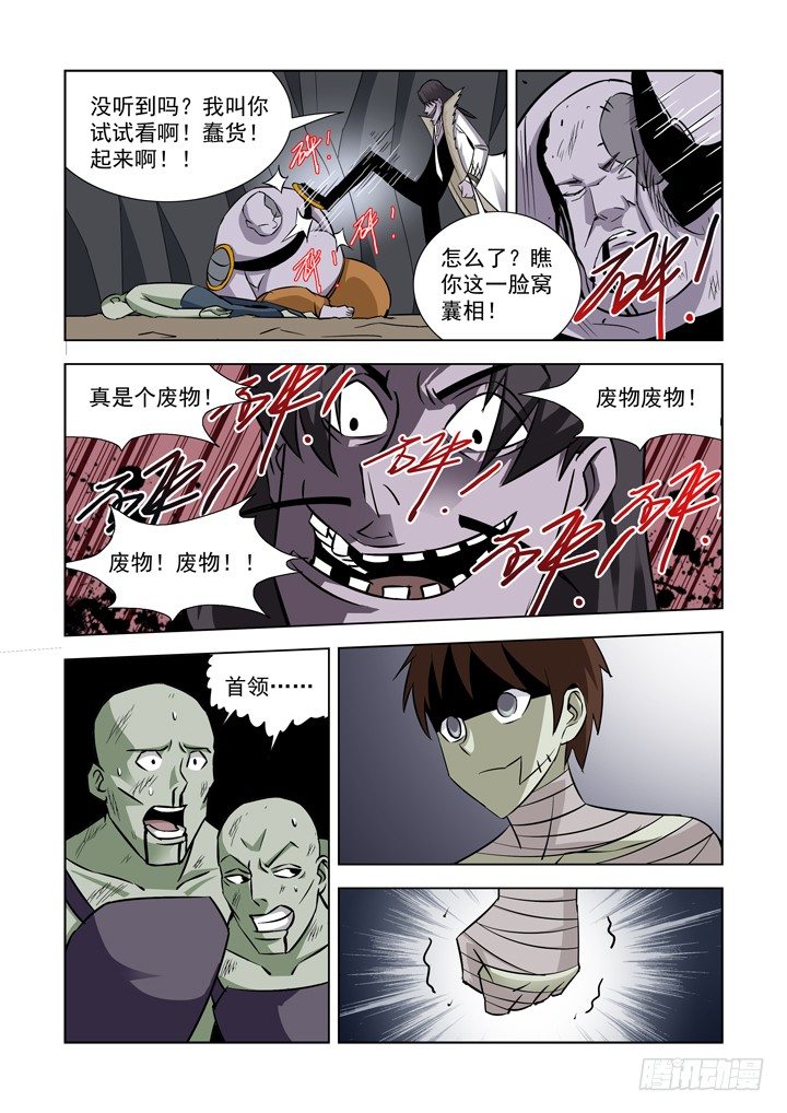 【僵尸骑士】漫画-（第二十九话-火拼）章节漫画下拉式图片-12.jpg