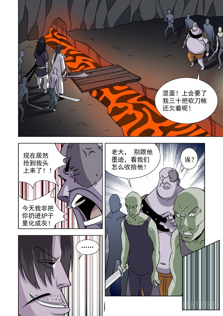 【僵尸骑士】漫画-（第二十九话-火拼）章节漫画下拉式图片-4.jpg