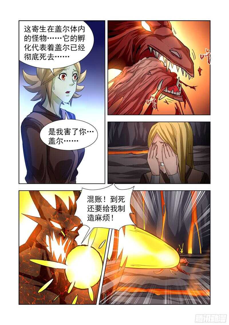 【僵尸骑士】漫画-（283.逃离）章节漫画下拉式图片-9.jpg