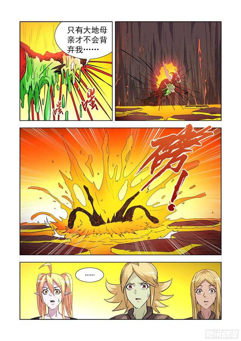 【僵尸骑士】漫画-（284.击落）章节漫画下拉式图片-5.jpg