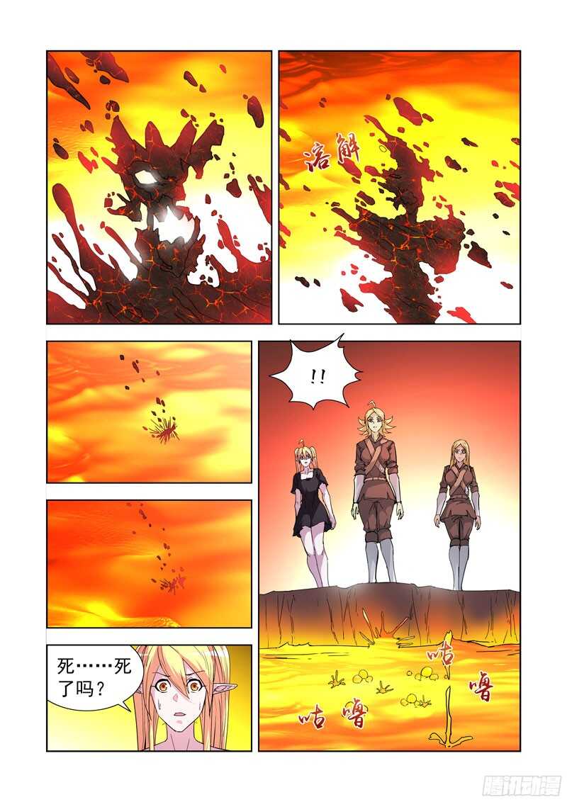 【僵尸骑士】漫画-（284.击落）章节漫画下拉式图片-6.jpg