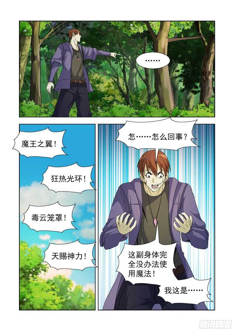 【僵尸骑士】漫画-（288.拯救2）章节漫画下拉式图片-7.jpg