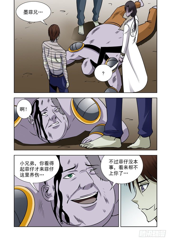 【僵尸骑士】漫画-（第三十话-剑客）章节漫画下拉式图片-2.jpg
