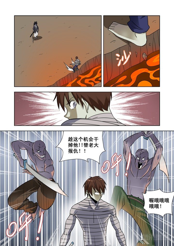 【僵尸骑士】漫画-（第三十一话）章节漫画下拉式图片-8.jpg