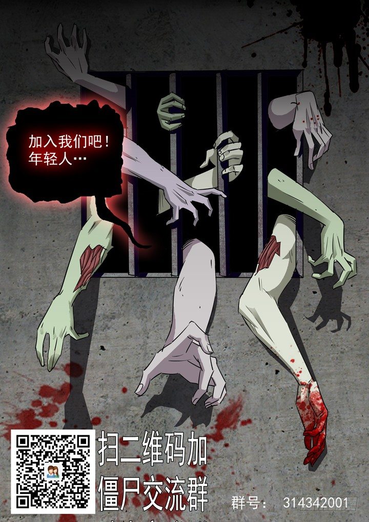 【僵尸骑士】漫画-（第三十二话-另一双手）章节漫画下拉式图片-9.jpg