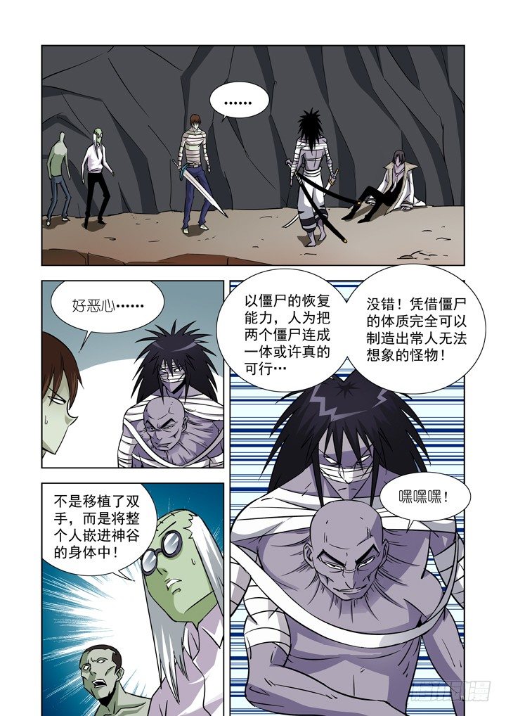 【僵尸骑士】漫画-（第三十三话）章节漫画下拉式图片-1.jpg