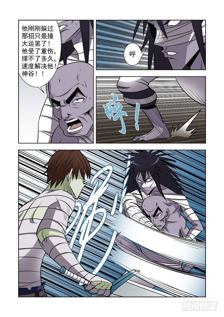 【僵尸骑士】漫画-（第三十三话）章节漫画下拉式图片-14.jpg
