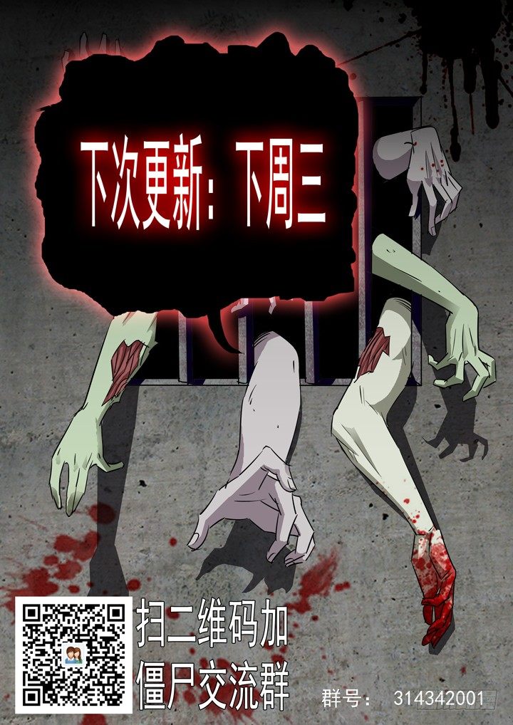【僵尸骑士】漫画-（第三十三话）章节漫画下拉式图片-17.jpg