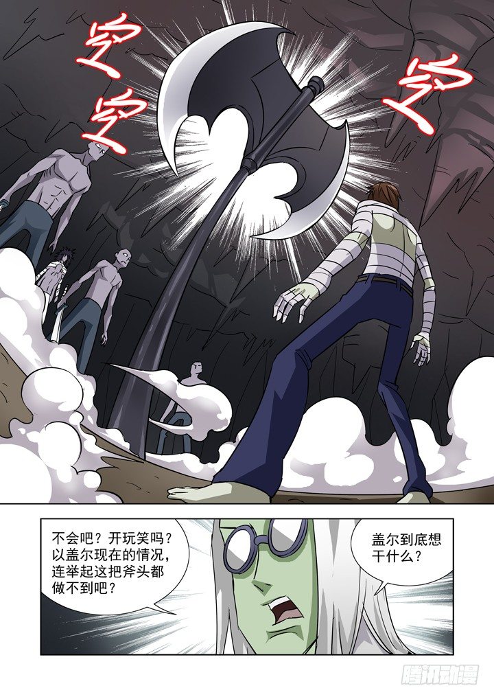【僵尸骑士】漫画-（第三十四话）章节漫画下拉式图片-11.jpg
