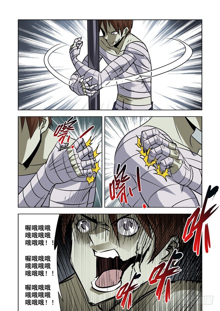 【僵尸骑士】漫画-（第三十四话）章节漫画下拉式图片-12.jpg