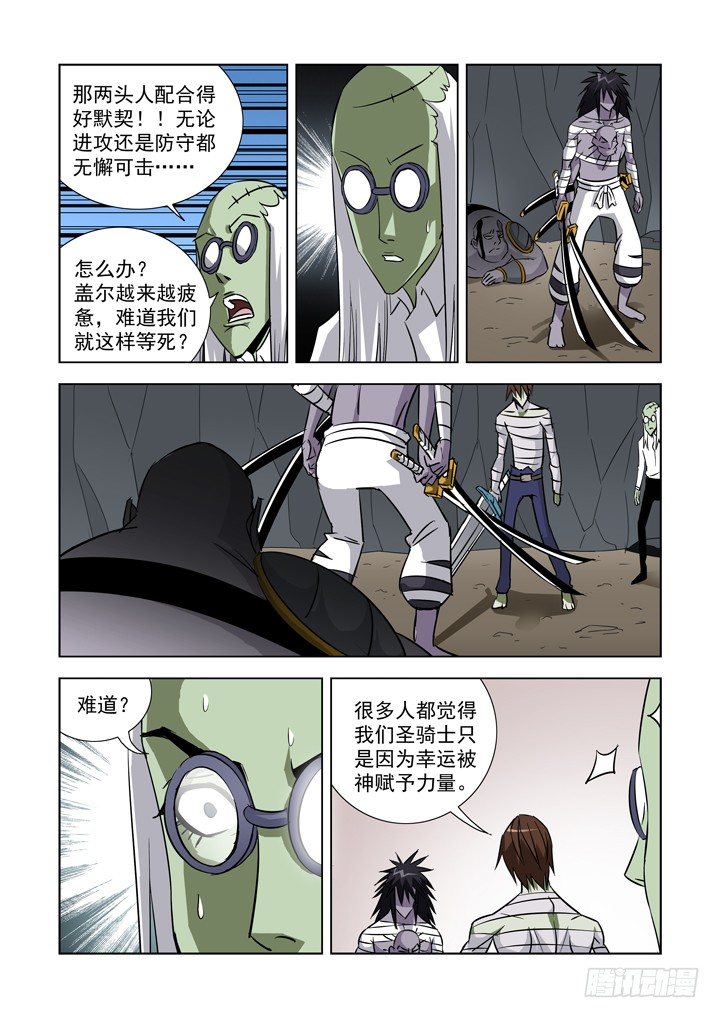 【僵尸骑士】漫画-（第三十四话）章节漫画下拉式图片-3.jpg