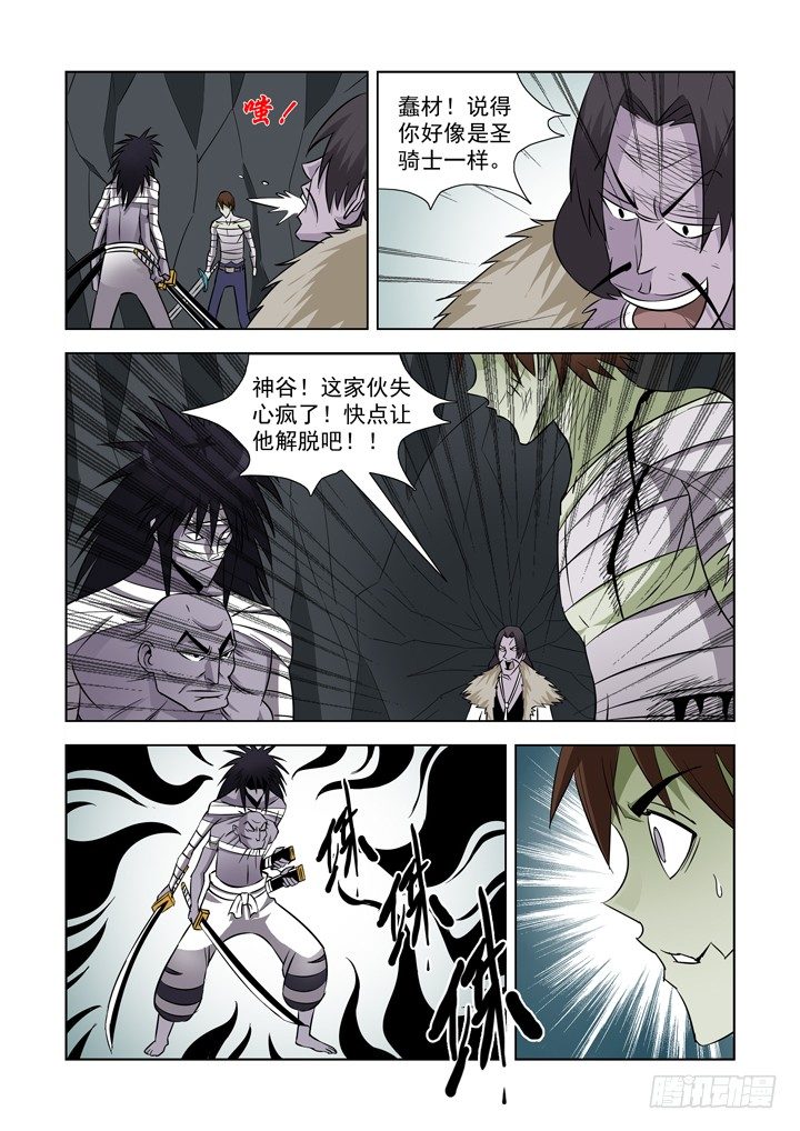 【僵尸骑士】漫画-（第三十四话）章节漫画下拉式图片-5.jpg
