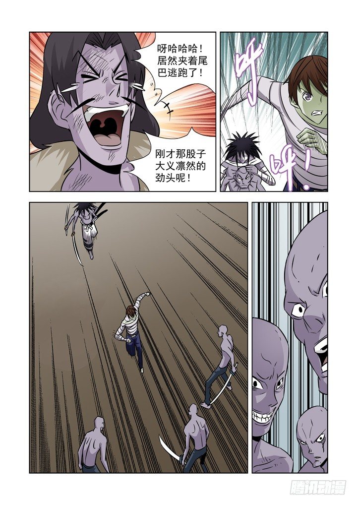 【僵尸骑士】漫画-（第三十四话）章节漫画下拉式图片-7.jpg