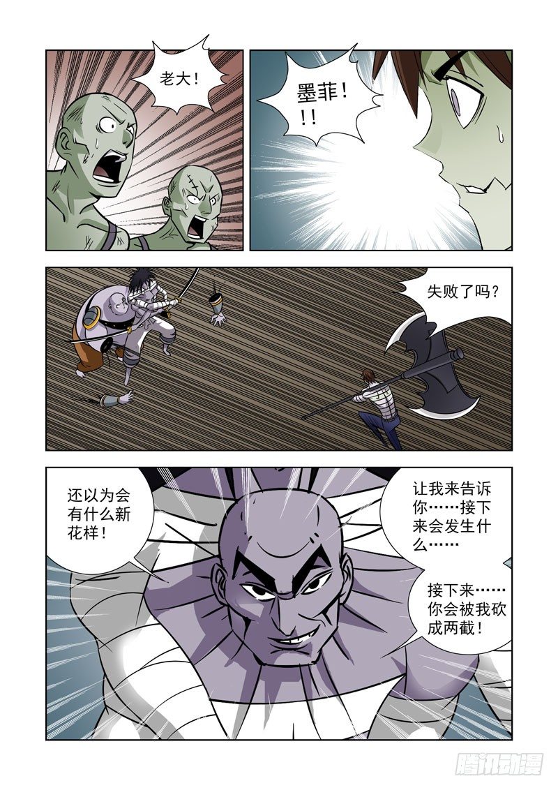 【僵尸骑士】漫画-（第三十五话）章节漫画下拉式图片-1.jpg