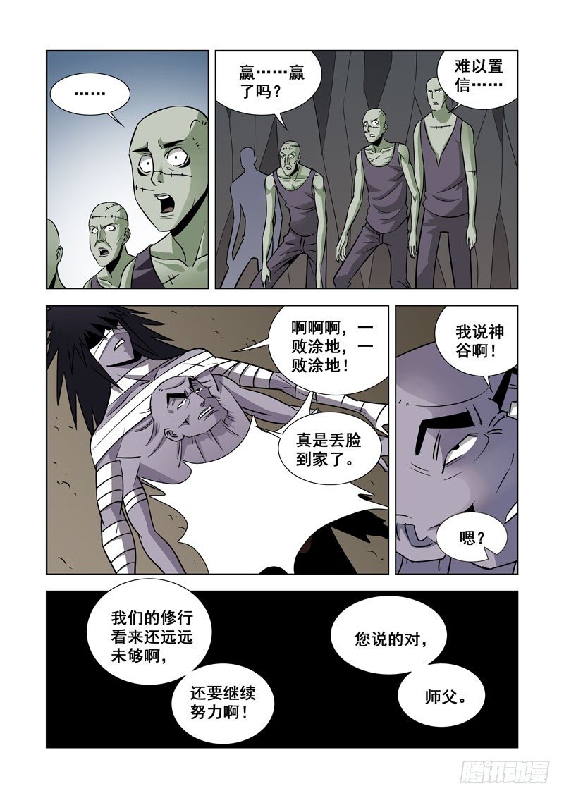 【僵尸骑士】漫画-（第三十五话）章节漫画下拉式图片-7.jpg