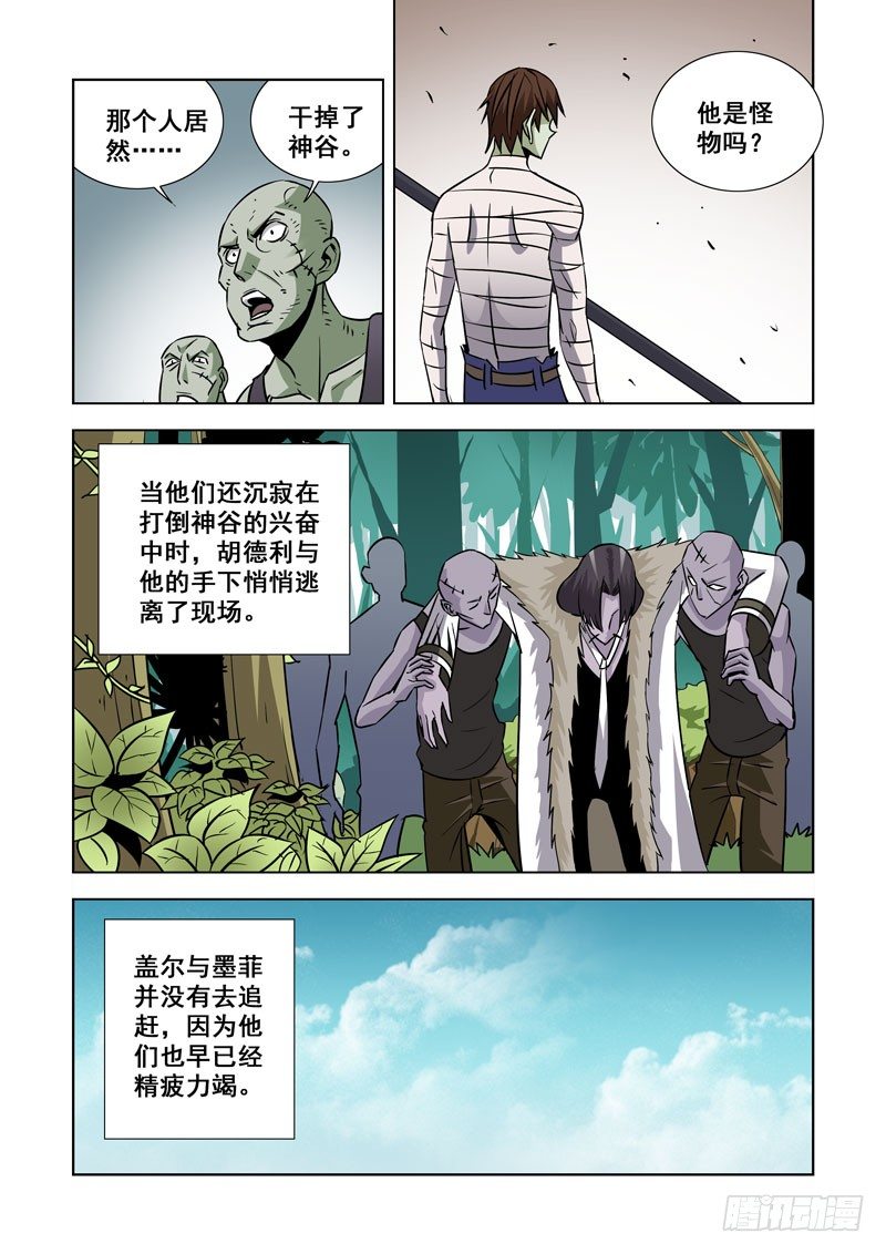 【僵尸骑士】漫画-（第三十五话）章节漫画下拉式图片-8.jpg