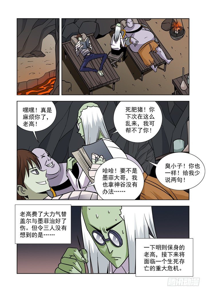 【僵尸骑士】漫画-（第三十六话-梅尔德斯的倒计时）章节漫画下拉式图片-1.jpg