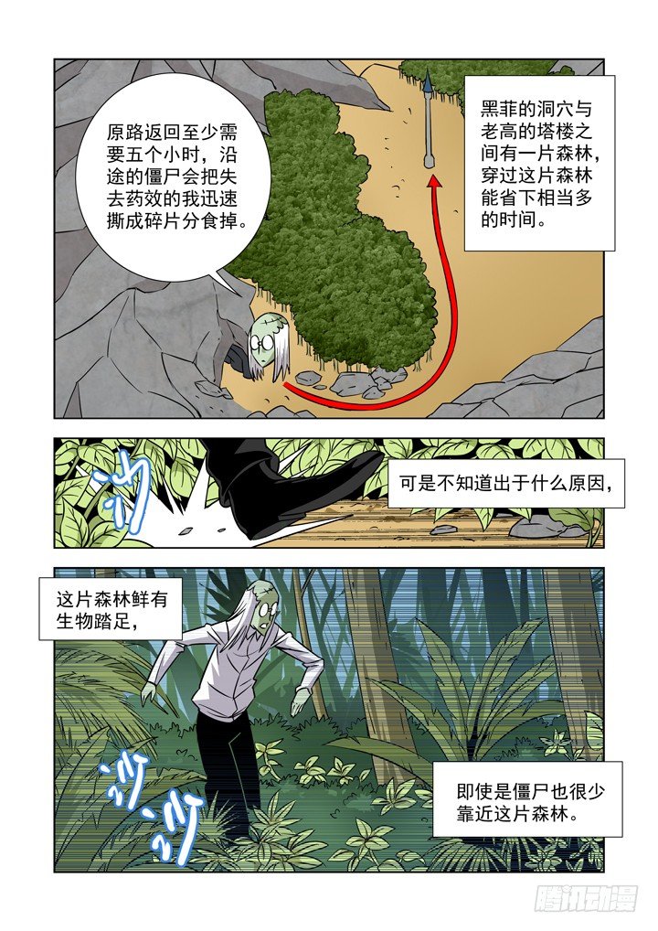 【僵尸骑士】漫画-（第三十六话-梅尔德斯的倒计时）章节漫画下拉式图片-8.jpg