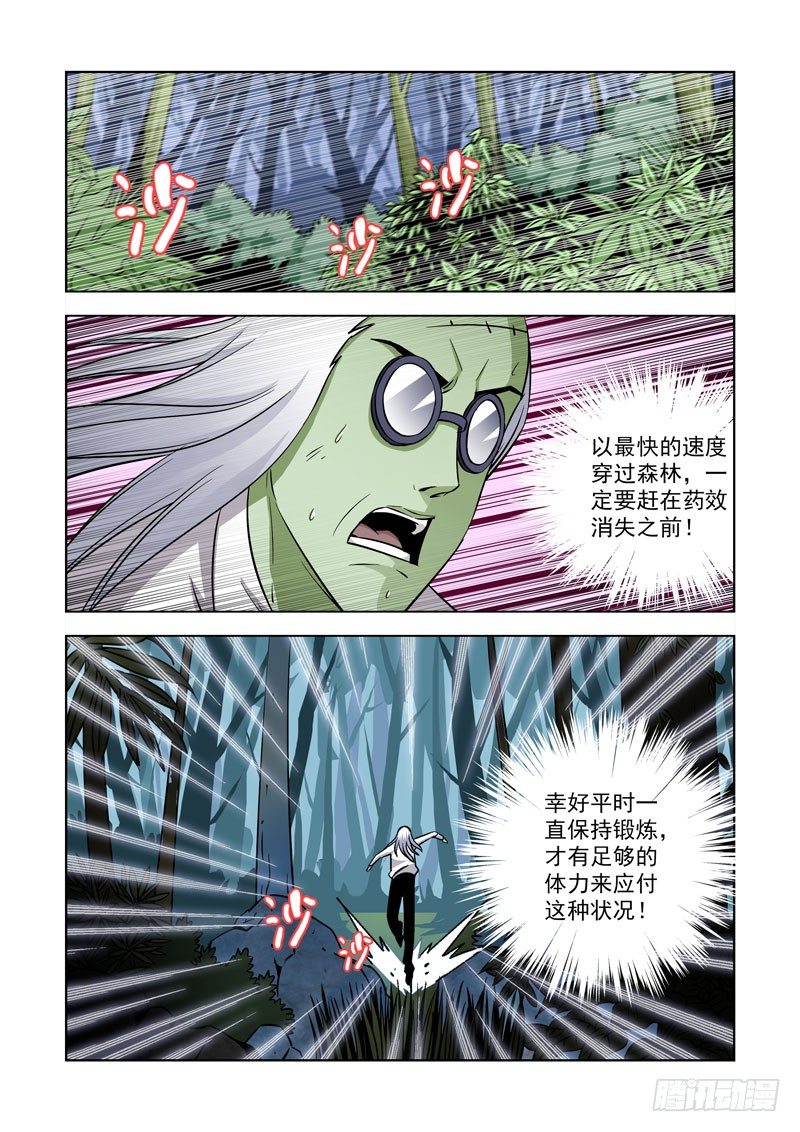 【僵尸骑士】漫画-（第三十七话-小箱子）章节漫画下拉式图片-1.jpg