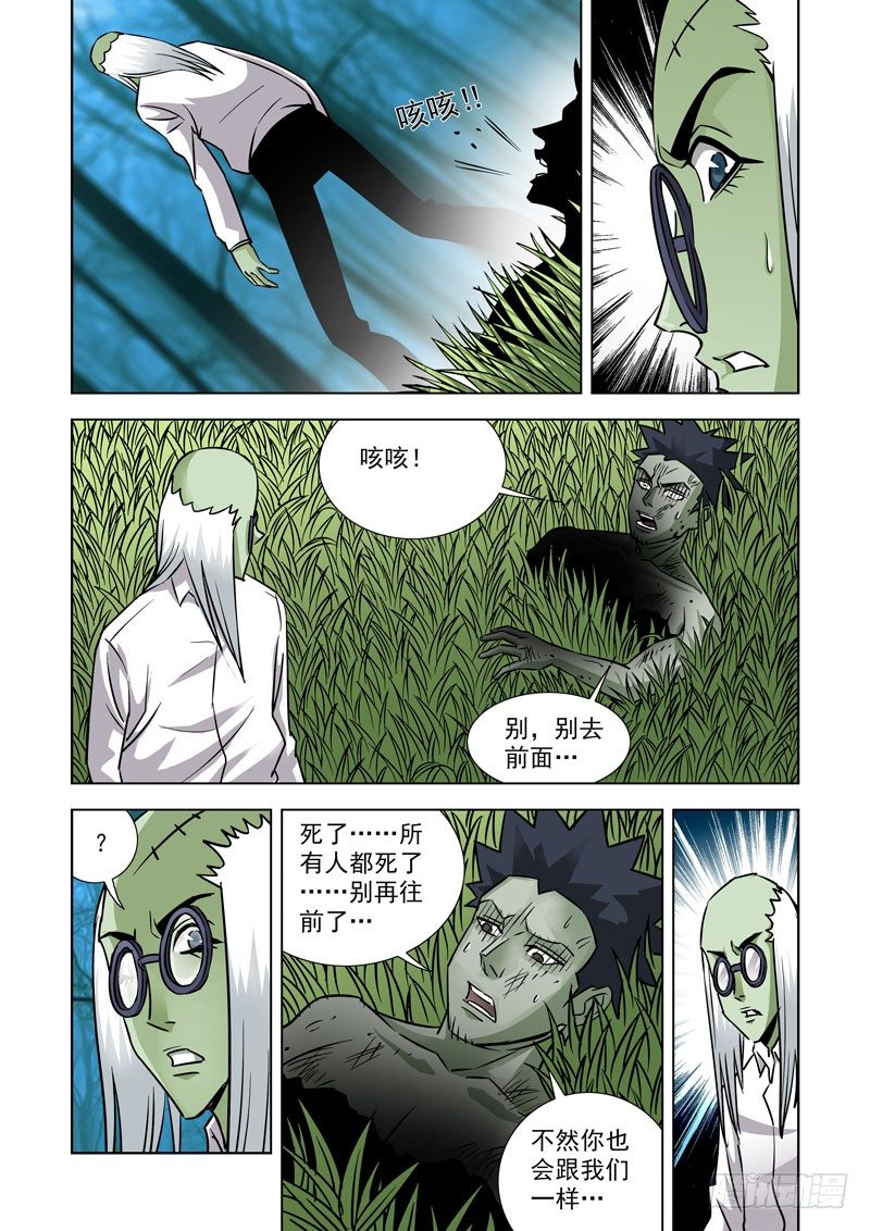 【僵尸骑士】漫画-（第三十七话-小箱子）章节漫画下拉式图片-6.jpg