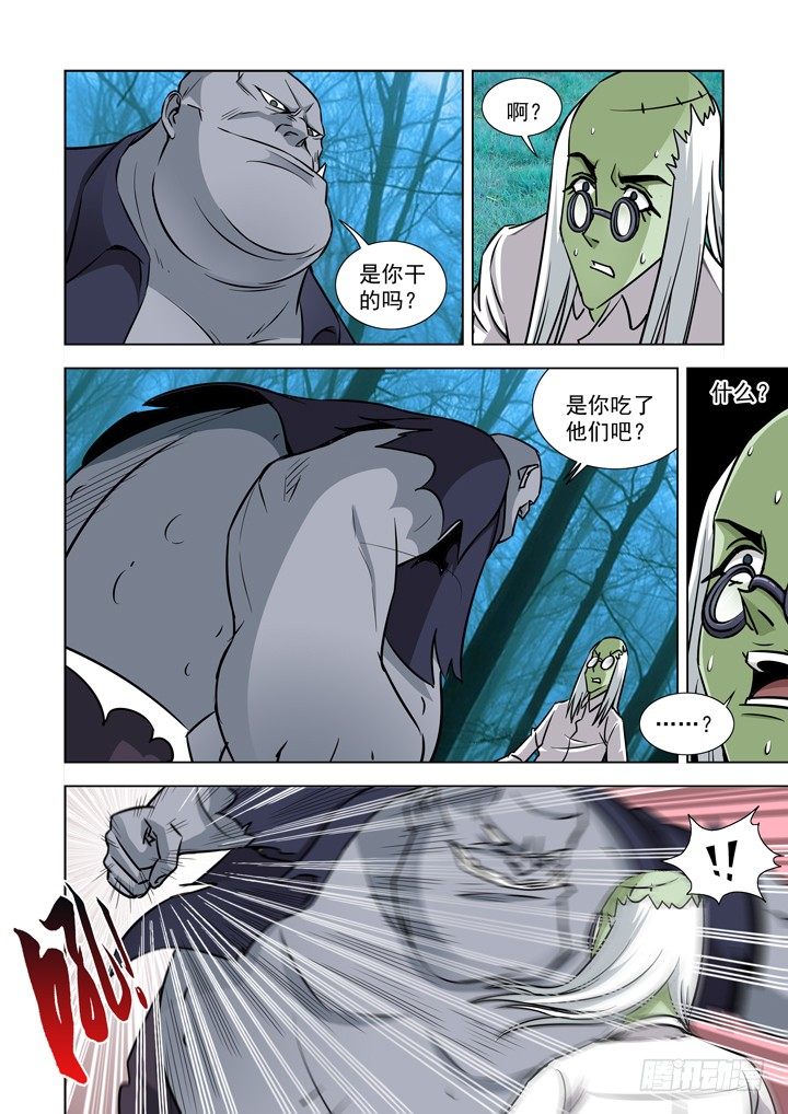 【僵尸骑士】漫画-（第三十九话-小箱子（3））章节漫画下拉式图片-2.jpg