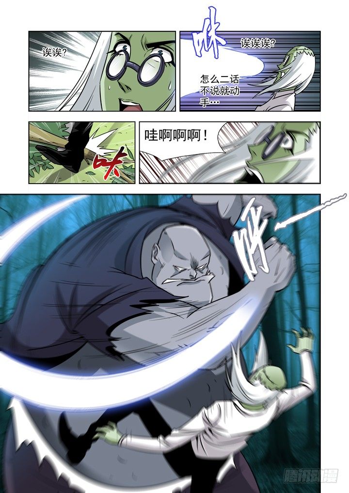 【僵尸骑士】漫画-（第三十九话-小箱子（3））章节漫画下拉式图片-3.jpg