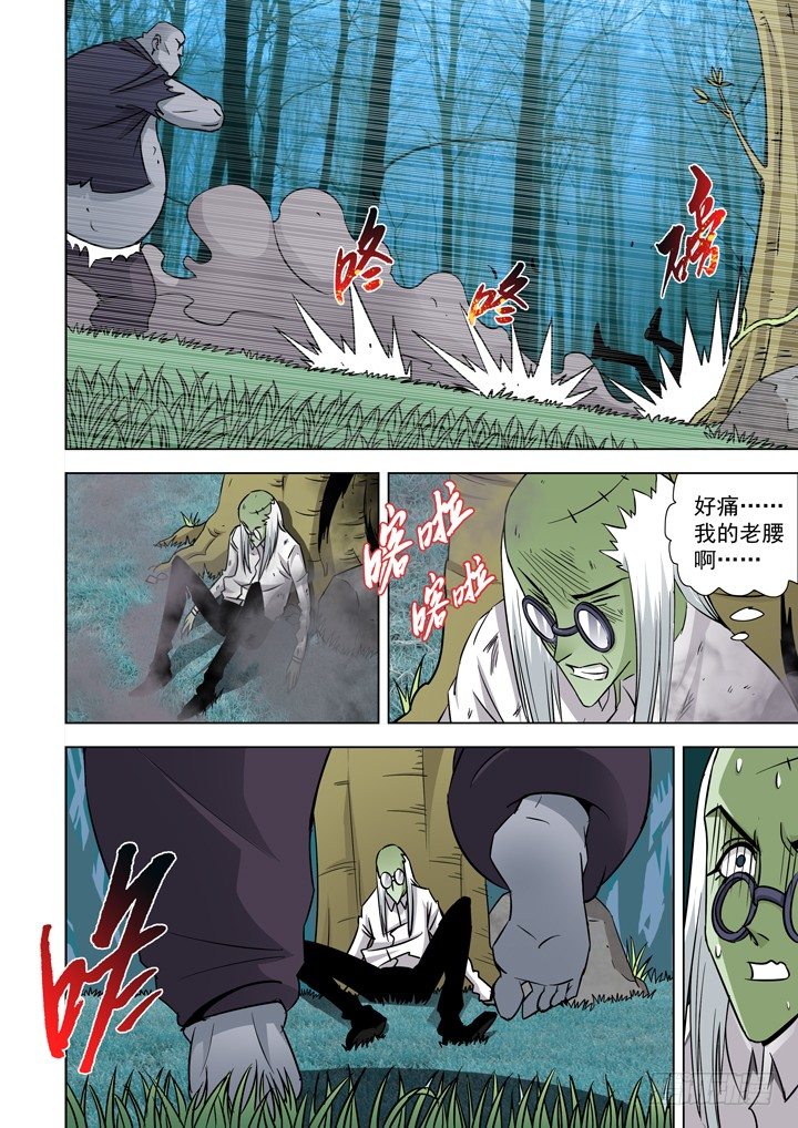 【僵尸骑士】漫画-（第三十九话-小箱子（3））章节漫画下拉式图片-4.jpg