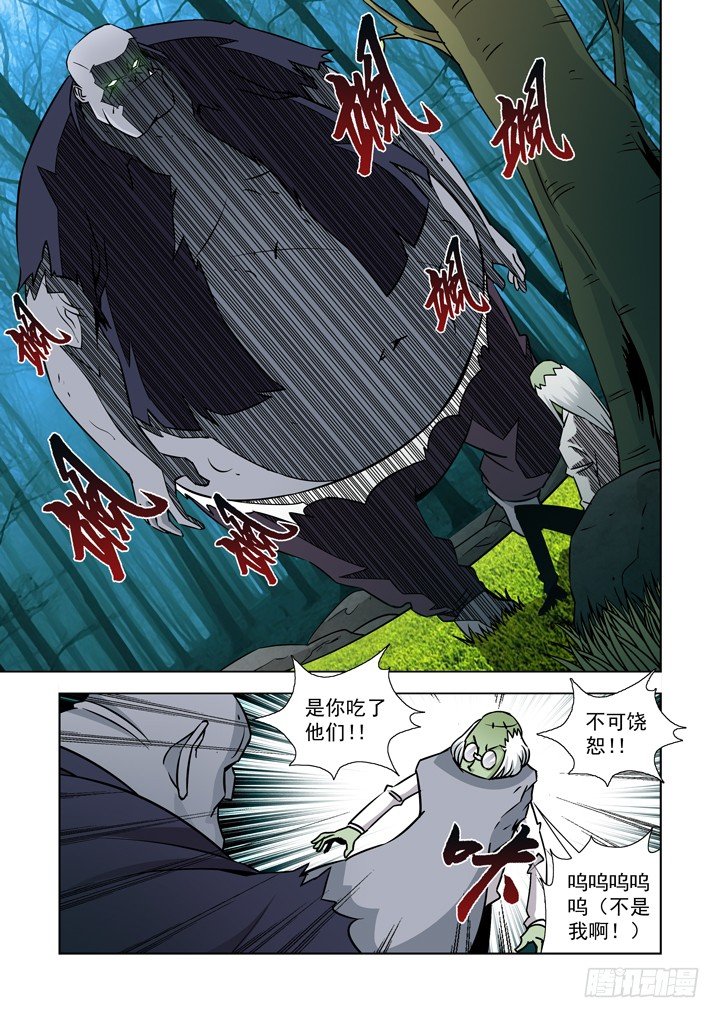 【僵尸骑士】漫画-（第三十九话-小箱子（3））章节漫画下拉式图片-5.jpg