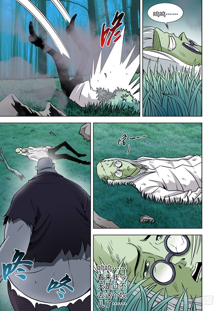 【僵尸骑士】漫画-（第三十九话-小箱子（3））章节漫画下拉式图片-7.jpg