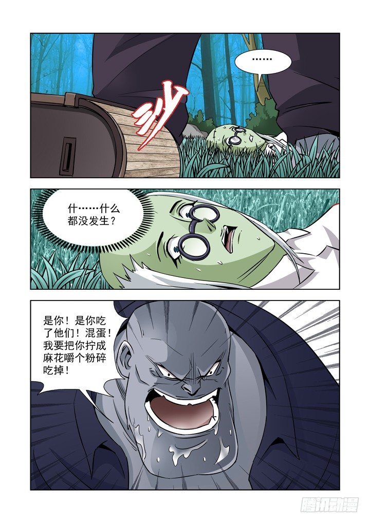 【僵尸骑士】漫画-（第十四话-小箱子（4））章节漫画下拉式图片-3.jpg