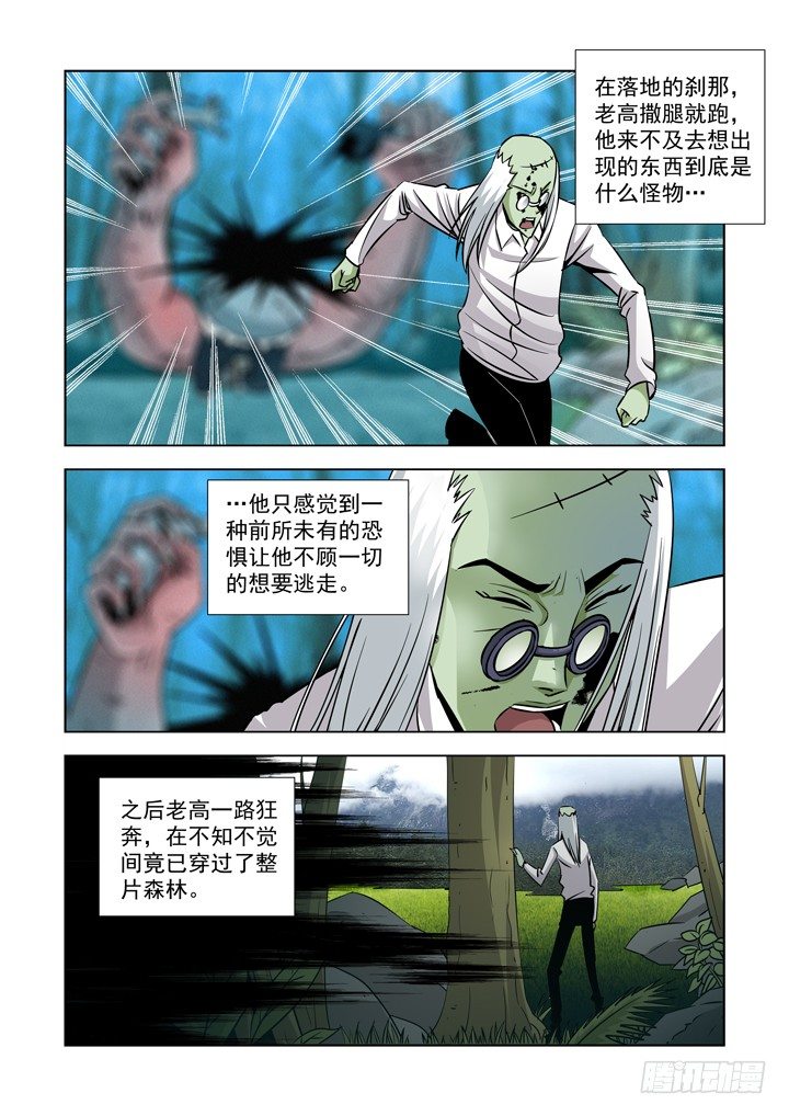 【僵尸骑士】漫画-（第四十一话-倒计时）章节漫画下拉式图片-2.jpg