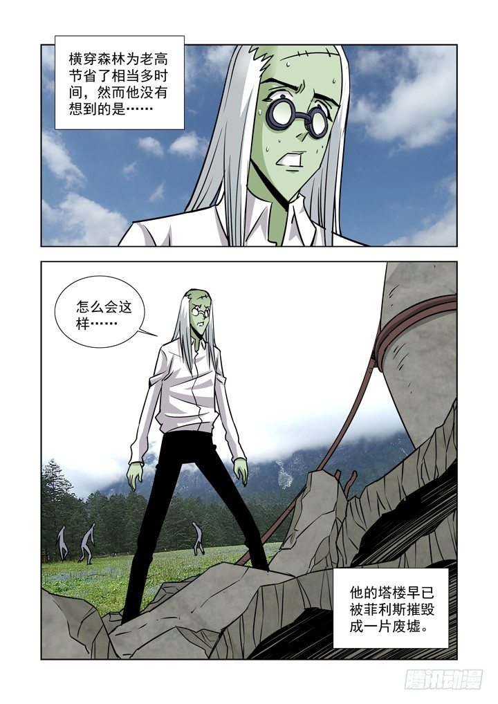 【僵尸骑士】漫画-（第四十一话-倒计时）章节漫画下拉式图片-3.jpg