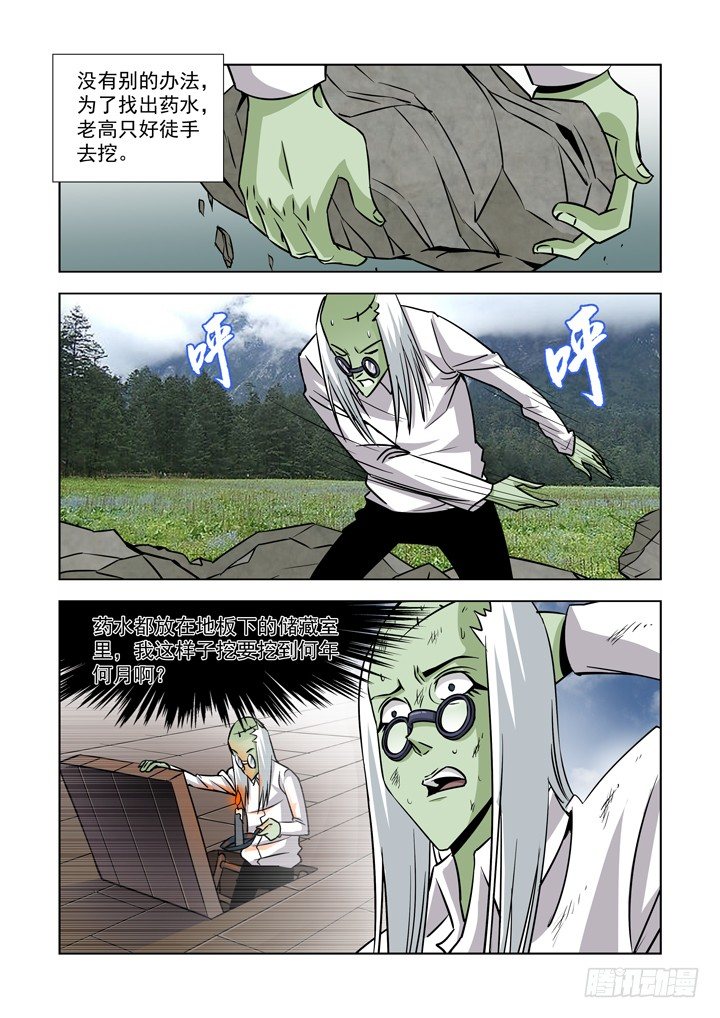 【僵尸骑士】漫画-（第四十一话-倒计时）章节漫画下拉式图片-4.jpg