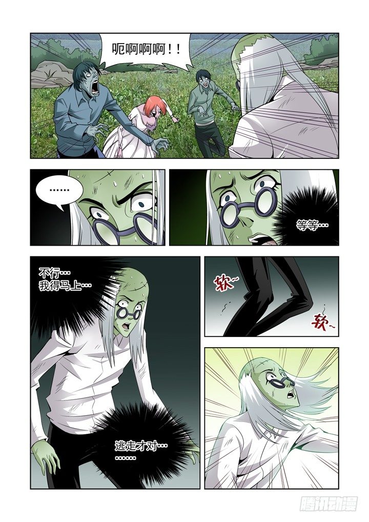 【僵尸骑士】漫画-（第四十二话-绝望）章节漫画下拉式图片-2.jpg