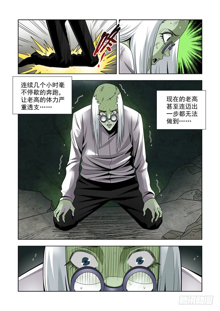 【僵尸骑士】漫画-（第四十二话-绝望）章节漫画下拉式图片-3.jpg