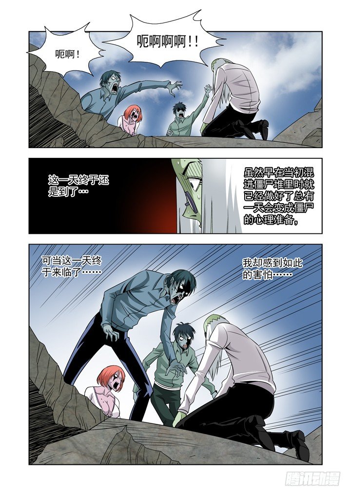 【僵尸骑士】漫画-（第四十二话-绝望）章节漫画下拉式图片-4.jpg