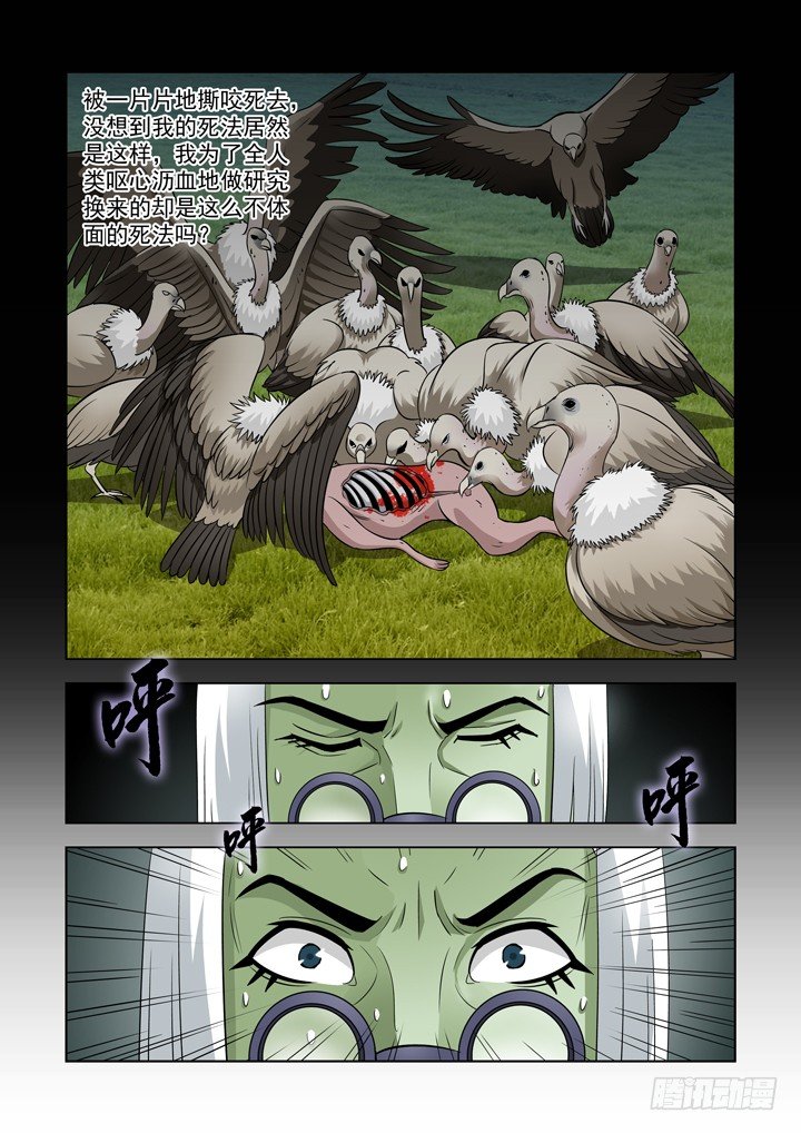【僵尸骑士】漫画-（第四十三话-死？）章节漫画下拉式图片-3.jpg