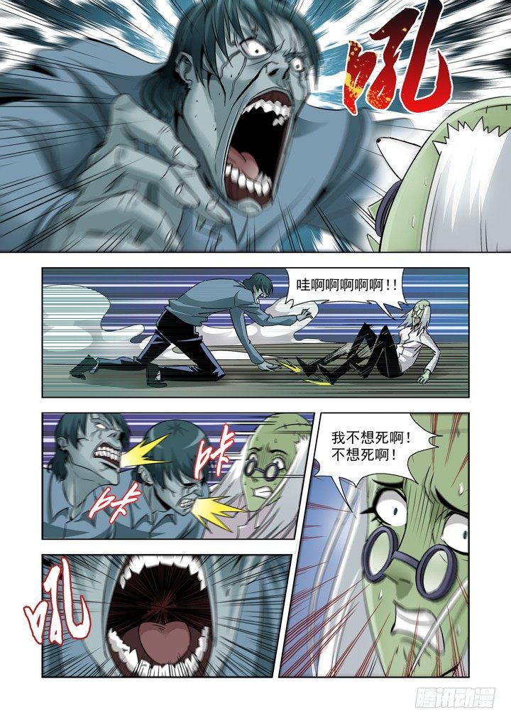 【僵尸骑士】漫画-（第四十三话-死？）章节漫画下拉式图片-4.jpg