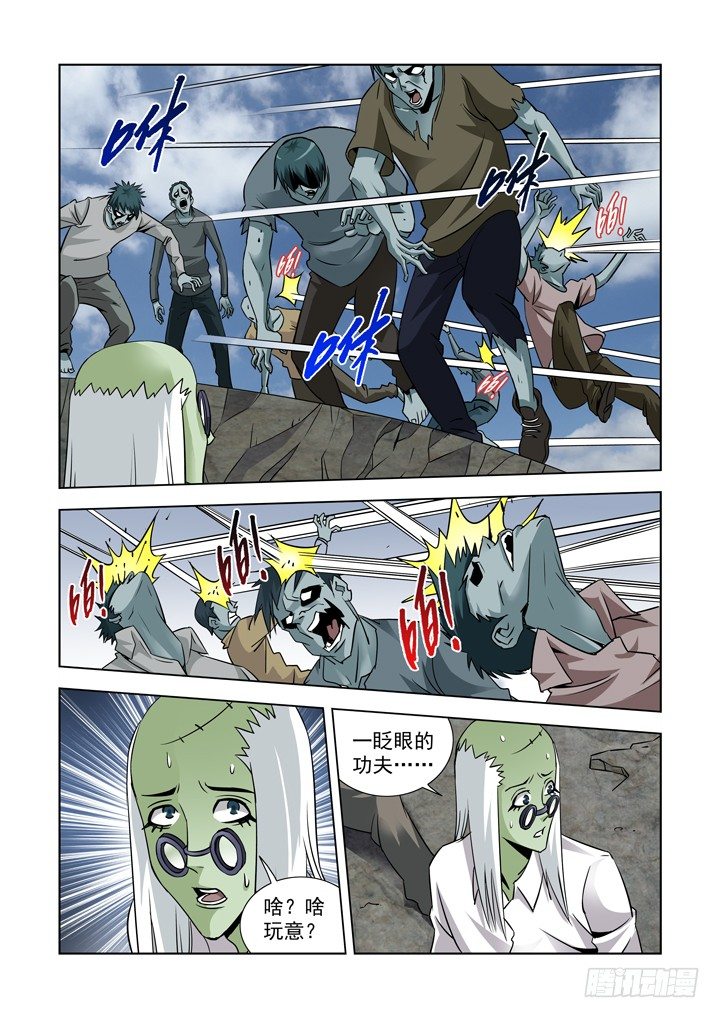 【僵尸骑士】漫画-（第四十三话-死？）章节漫画下拉式图片-8.jpg